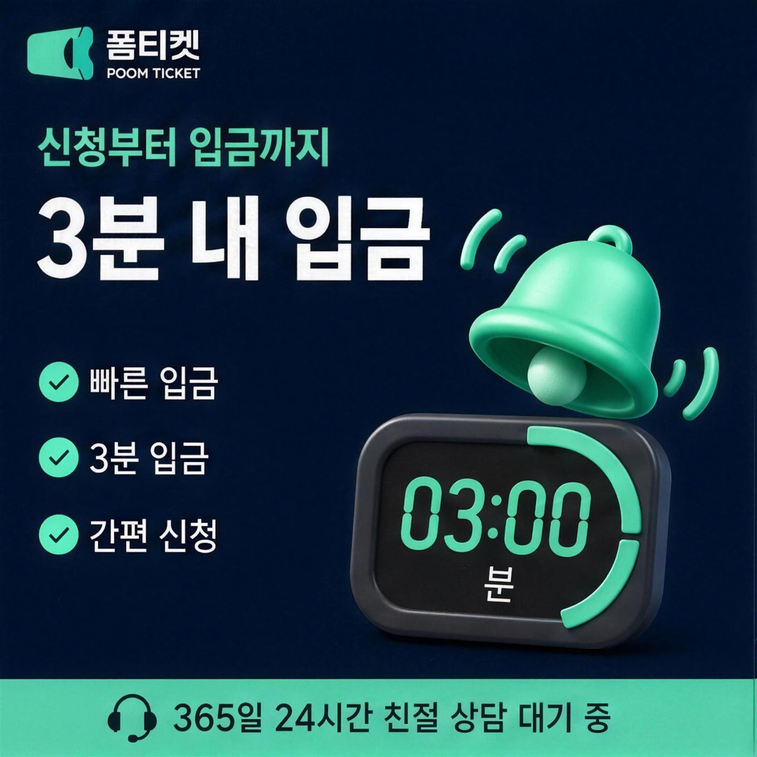 품티켓 SK 소액결제 한도 현금화 웹으로 조회 안내 이미지