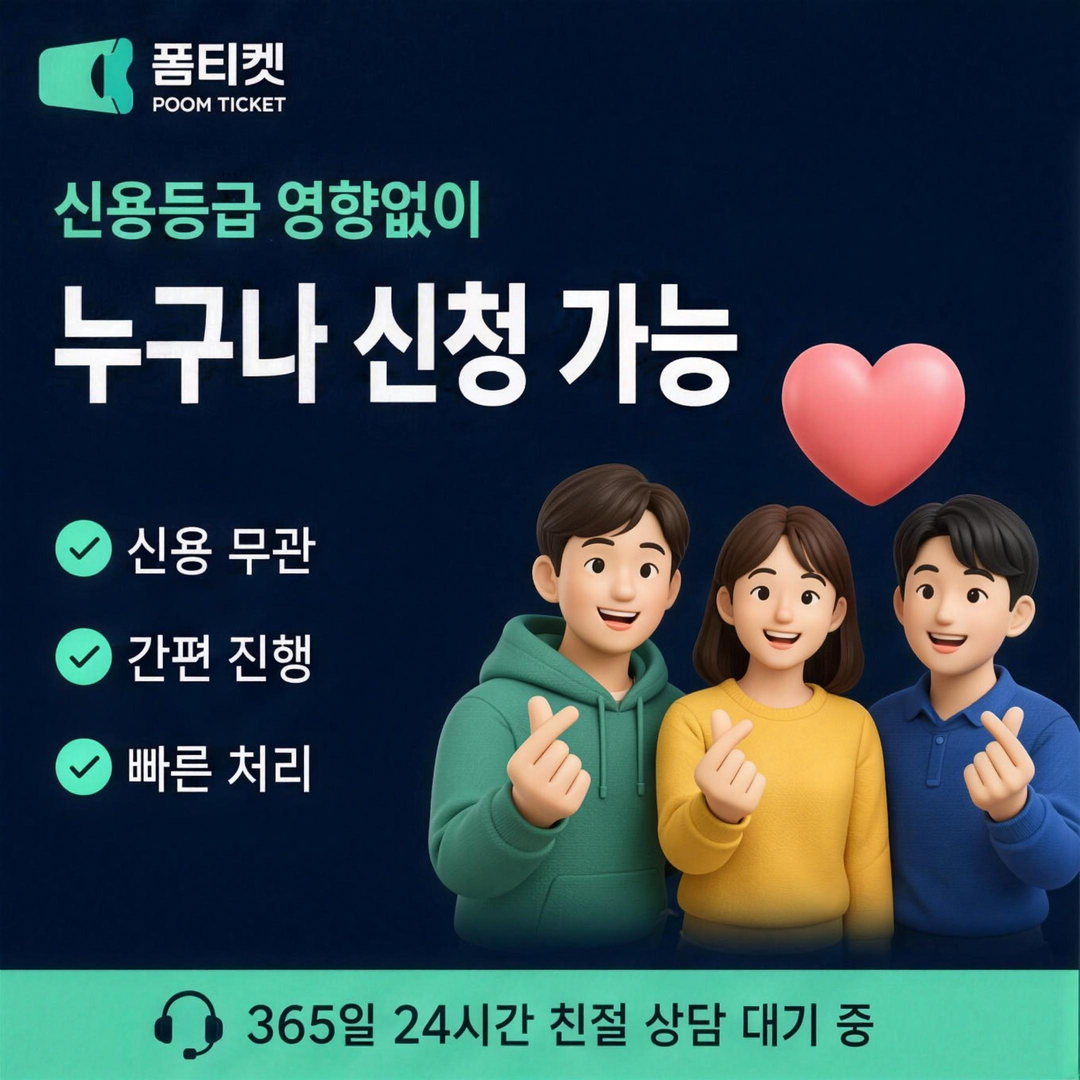 품티켓 SK 소액결제 한도 현금화 차단 항목 안내 이미지